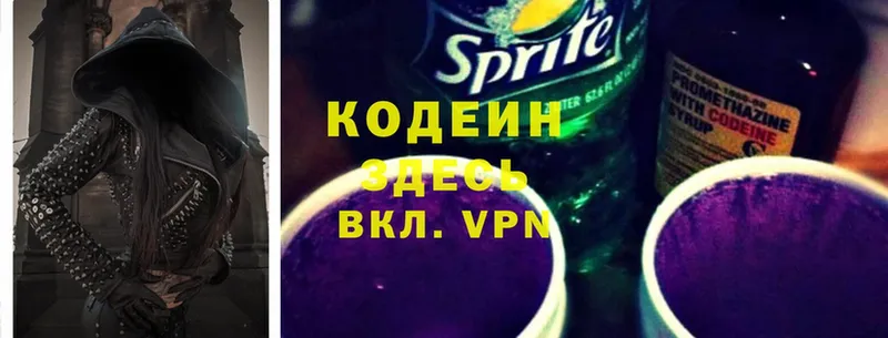 Кодеин Purple Drank  где купить наркотик  Болхов 