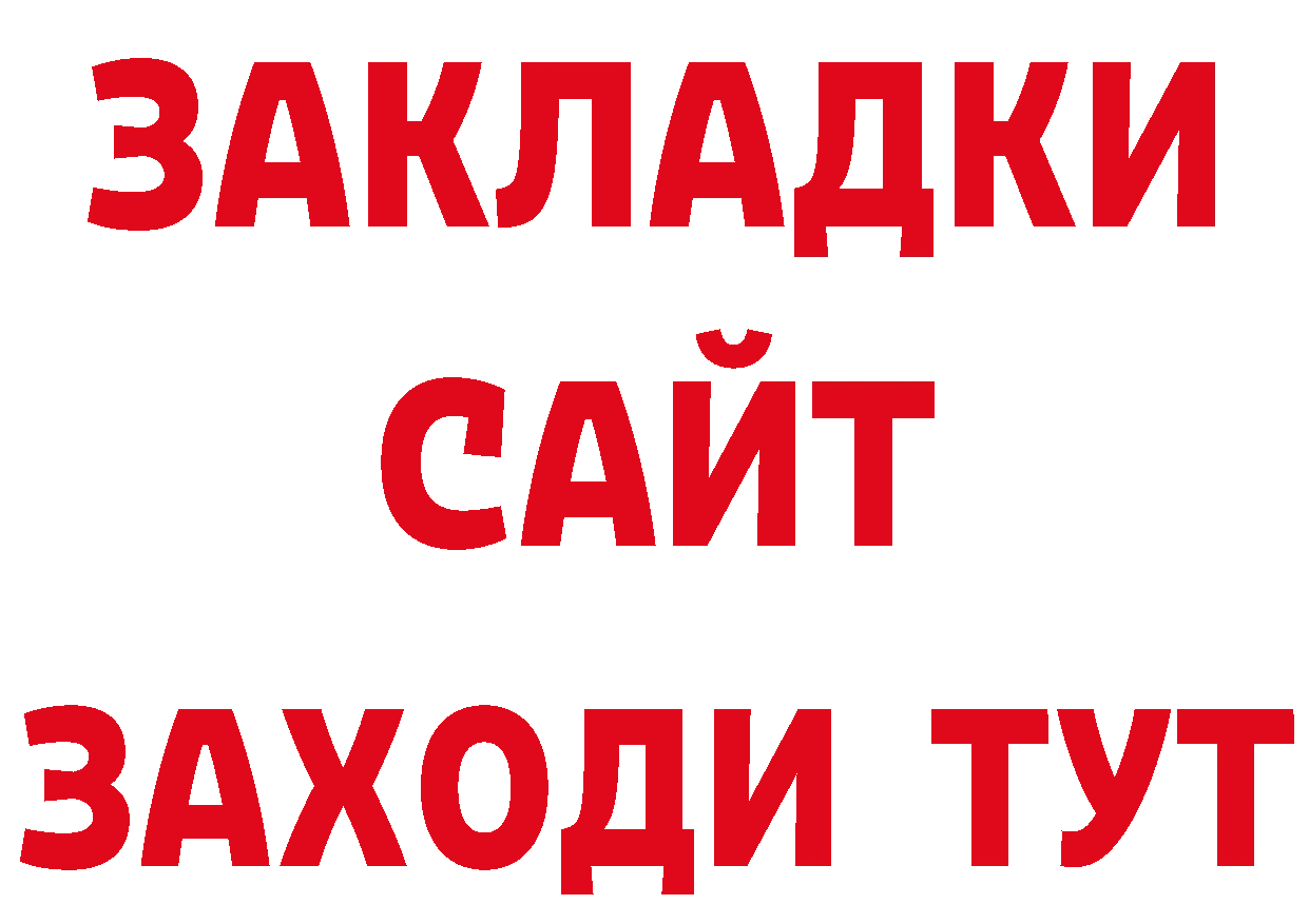 Продажа наркотиков даркнет наркотические препараты Болхов